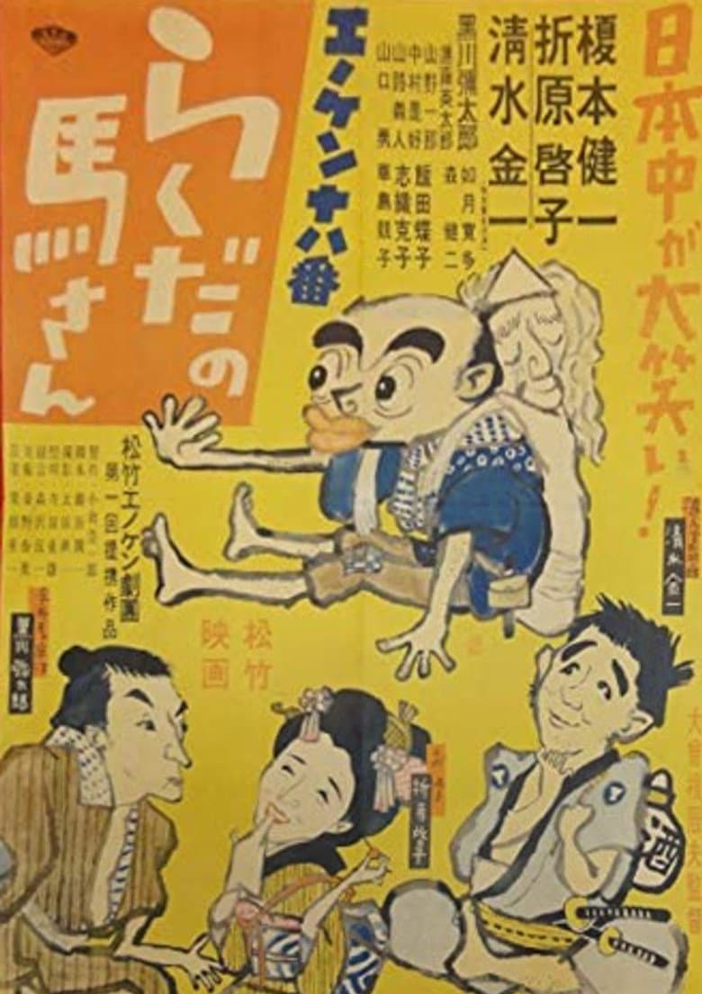 movie-thumb