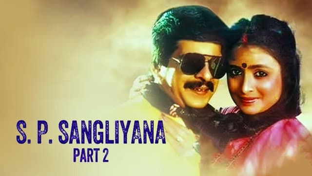 S. P. Sangliyana Part 2