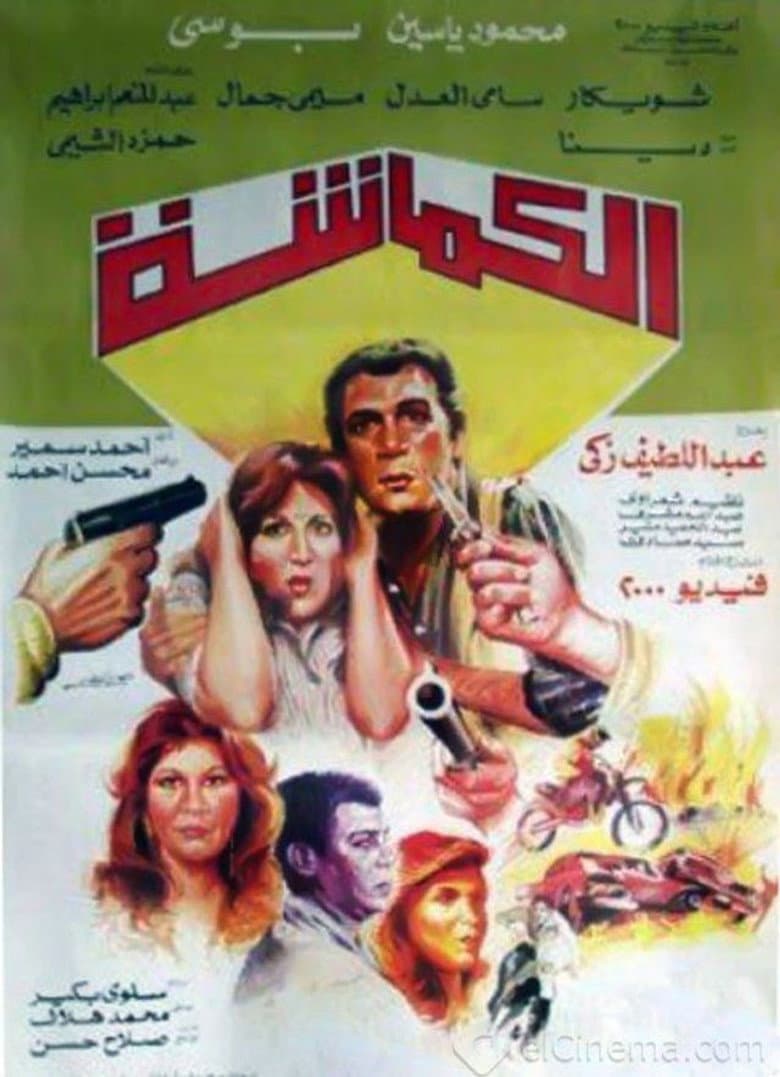 movie-thumb