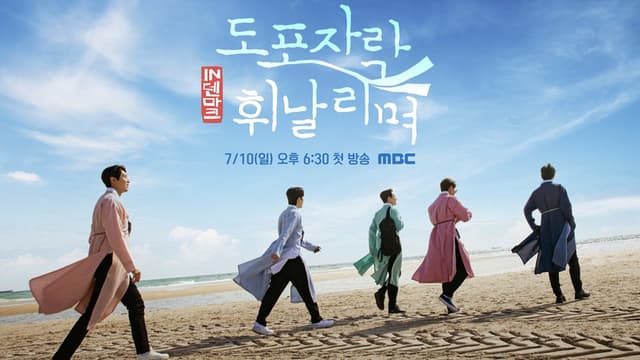 Dopojarak: Story of Homme the K-Wanderer