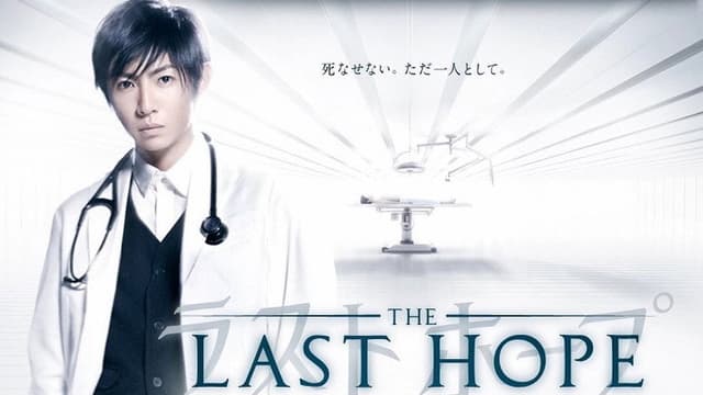 The Last Hope