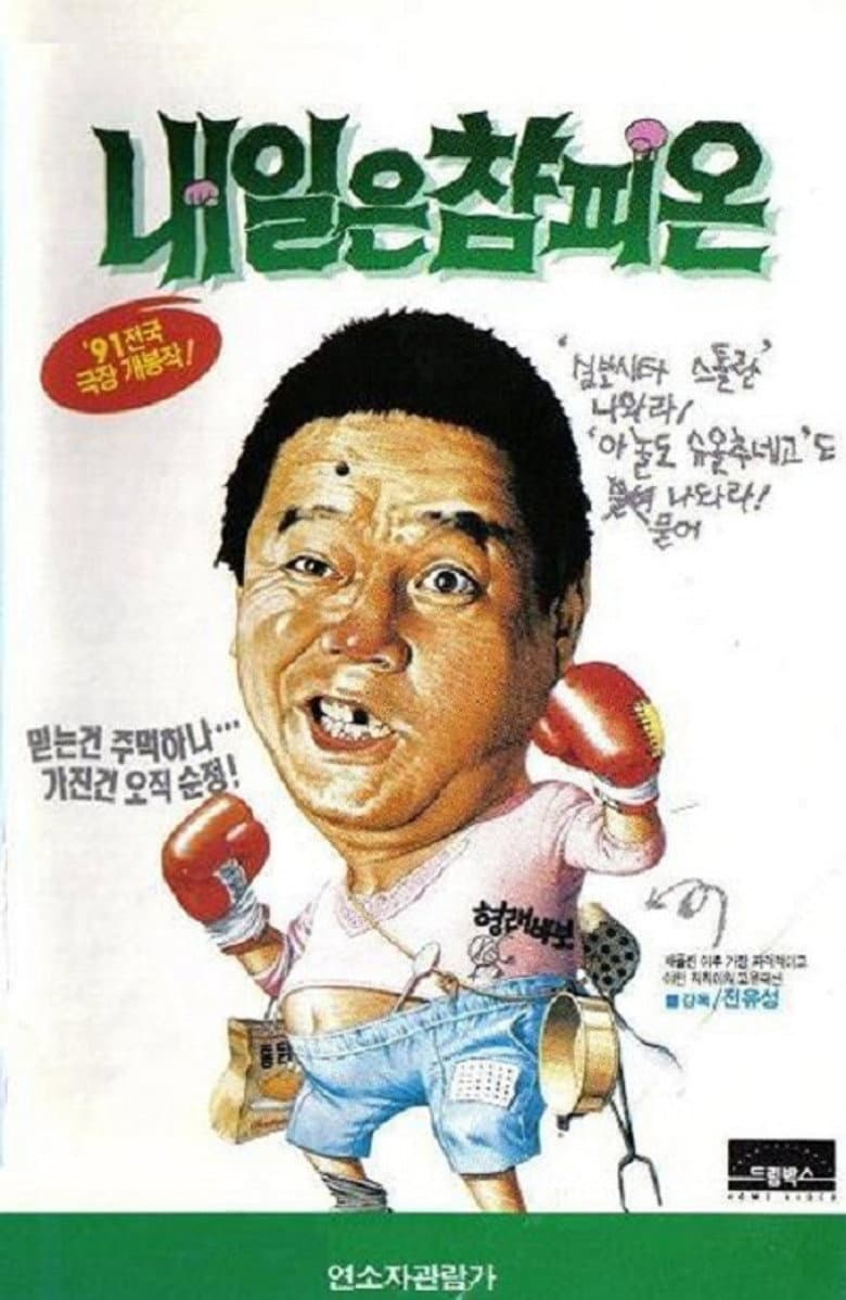 movie-thumb