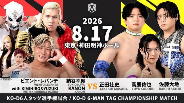 DDT After Peter Pan ~Ryōgoku After-Party~