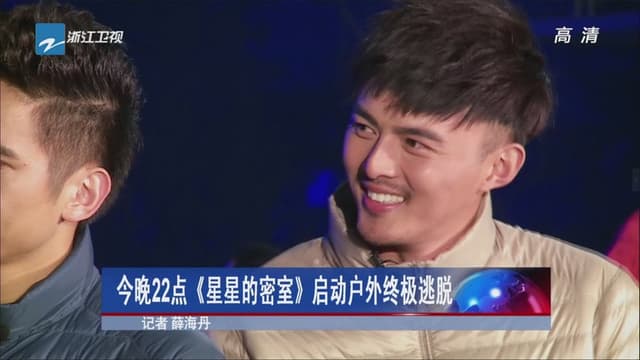 星星的密室