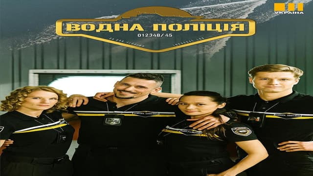 Water Police