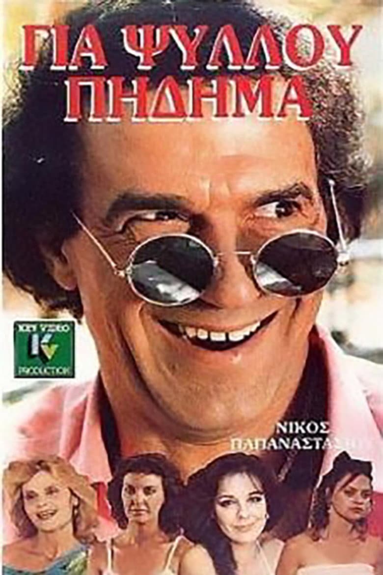 movie-thumb
