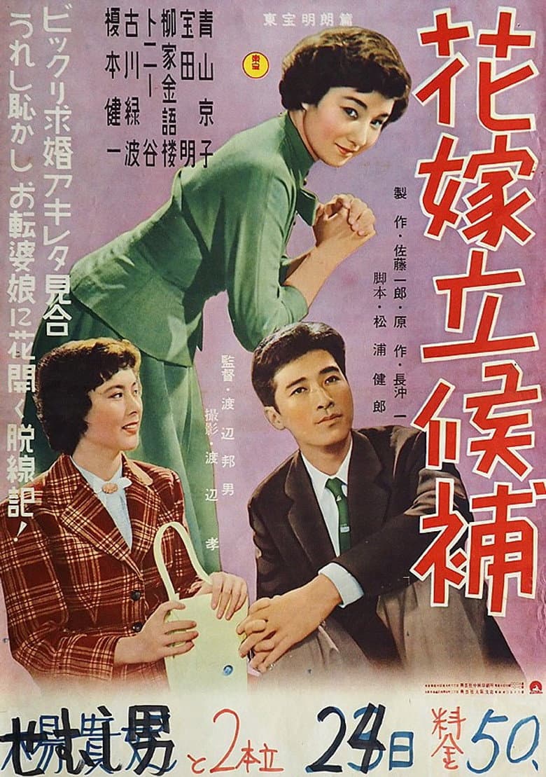movie-thumb