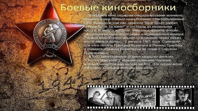 Collection of Films for the Armed Forces #2