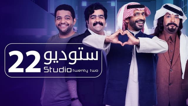 Studio 22