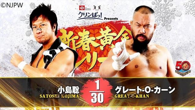 NJPW New Years Golden Series 2022 - Day 9