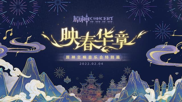 Genshin Concert Special Edition - Reflections of Spring