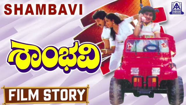 Shambhavi