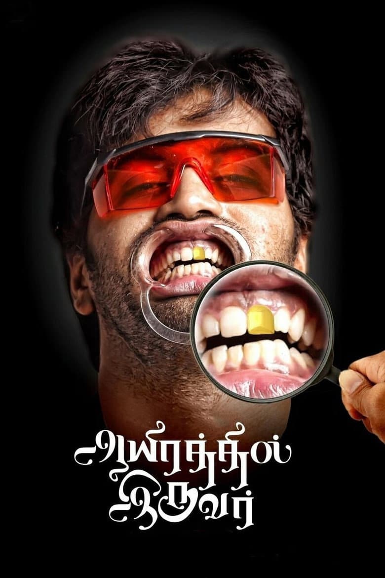 movie-thumb