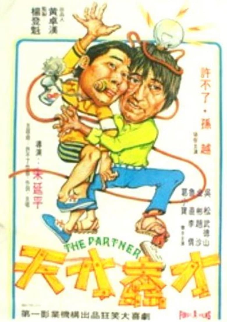 movie-thumb