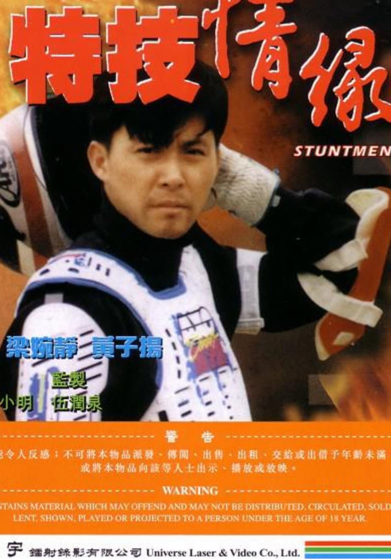movie-thumb