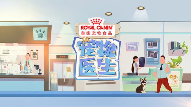 宠物医生