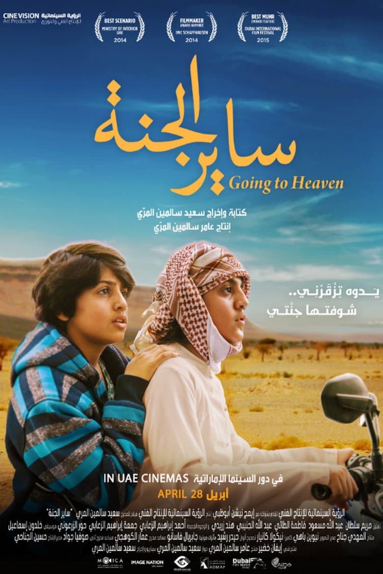 movie-thumb