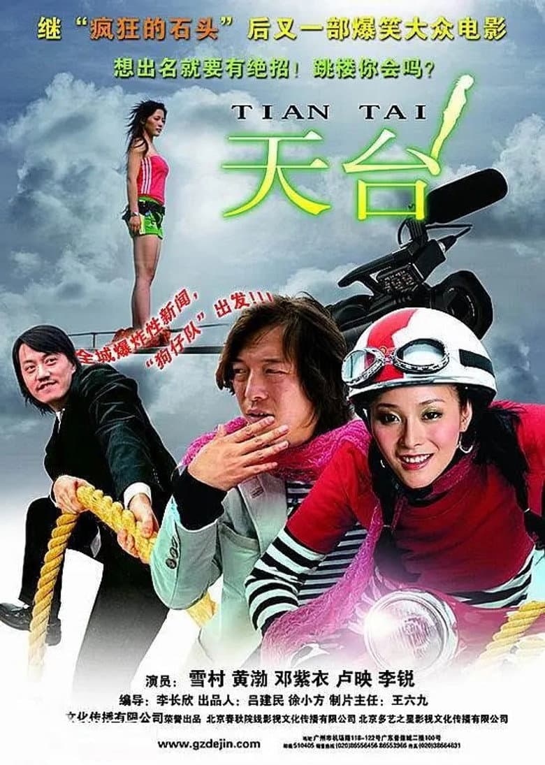 movie-thumb