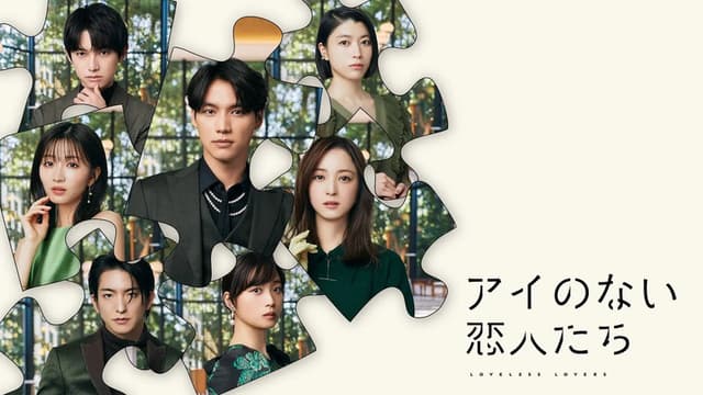 Loveless Lovers