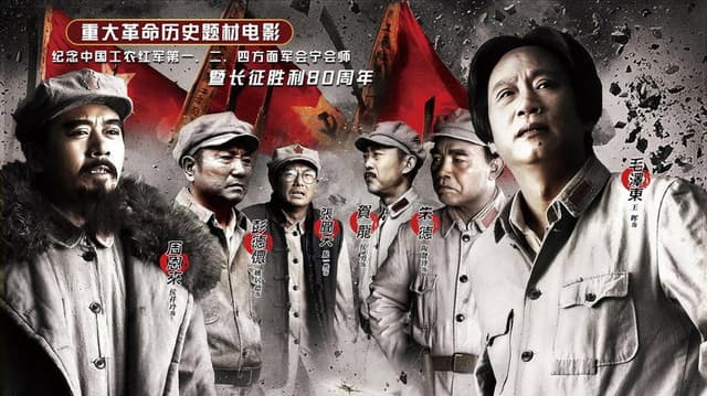 大会师