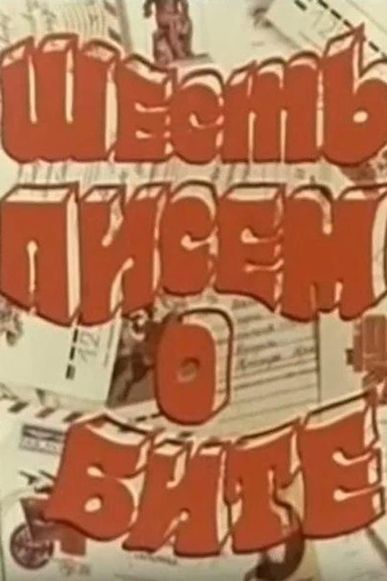 movie-thumb