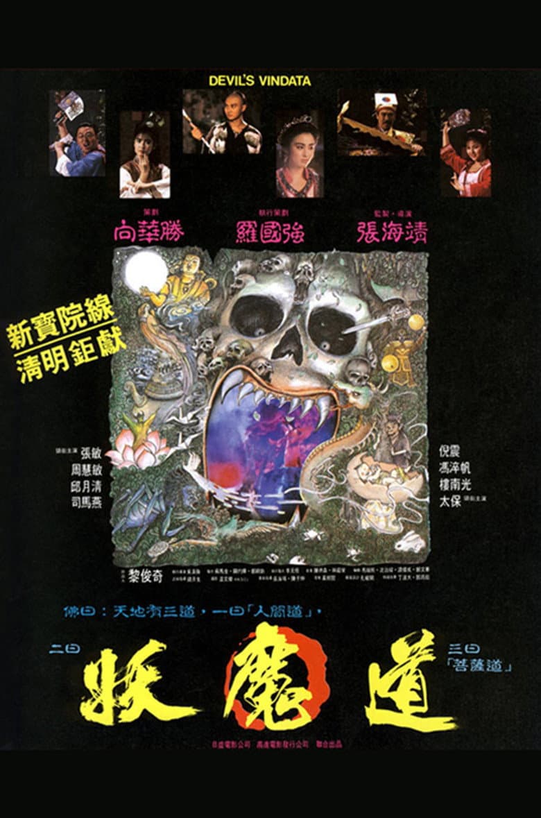 movie-thumb