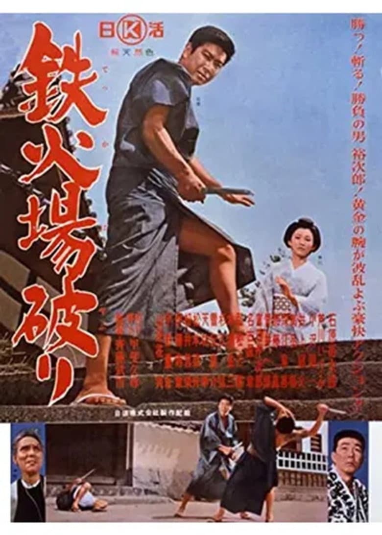 movie-thumb