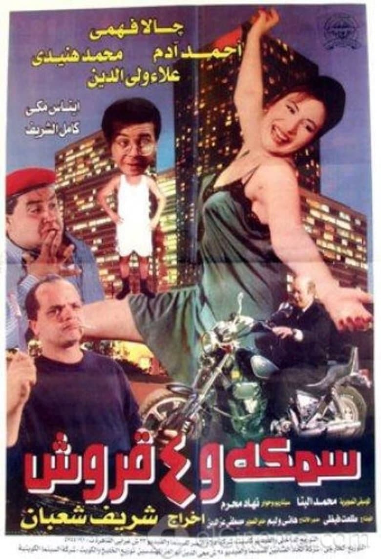 movie-thumb