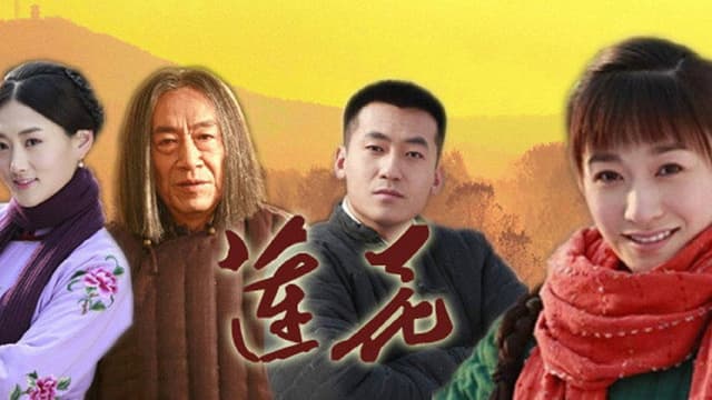 Lian Hua