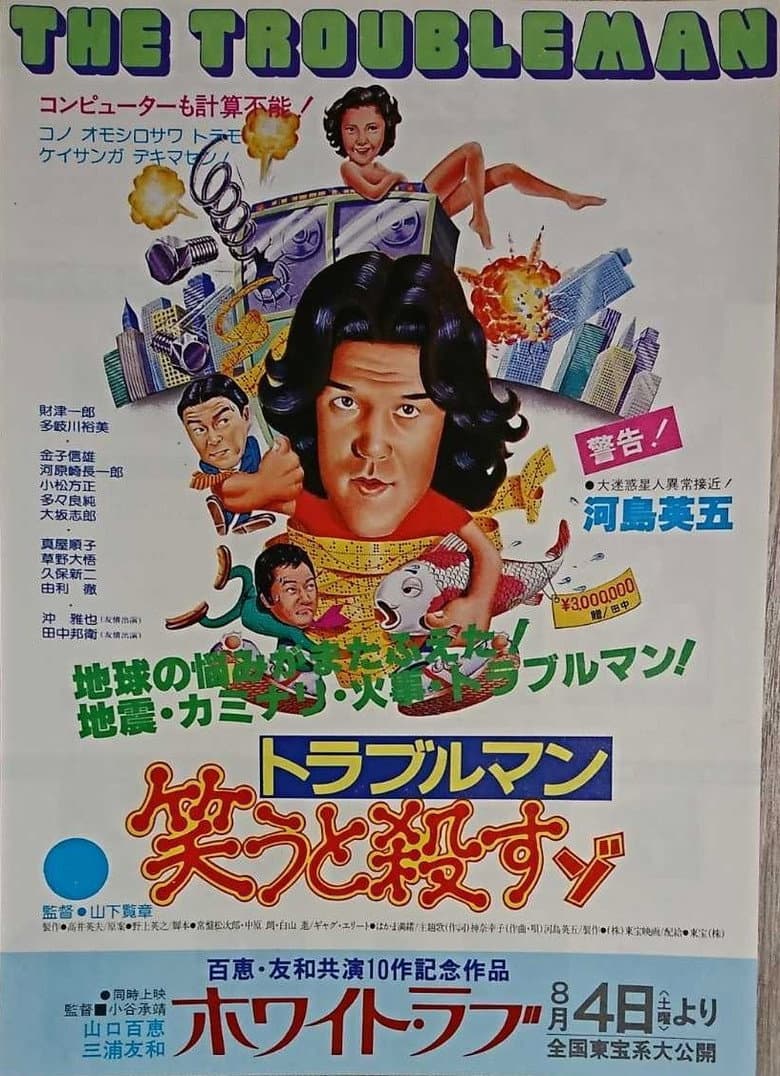 movie-thumb