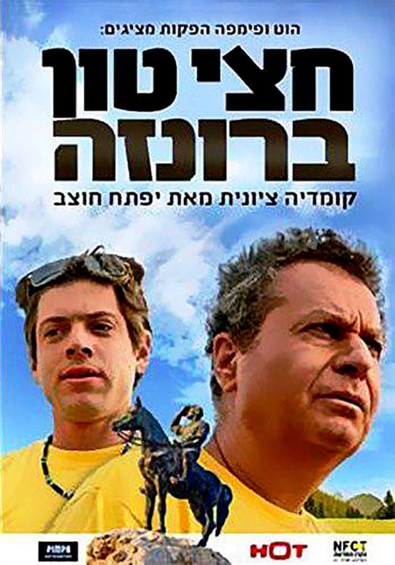 movie-thumb