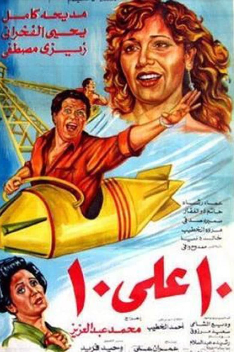 movie-thumb