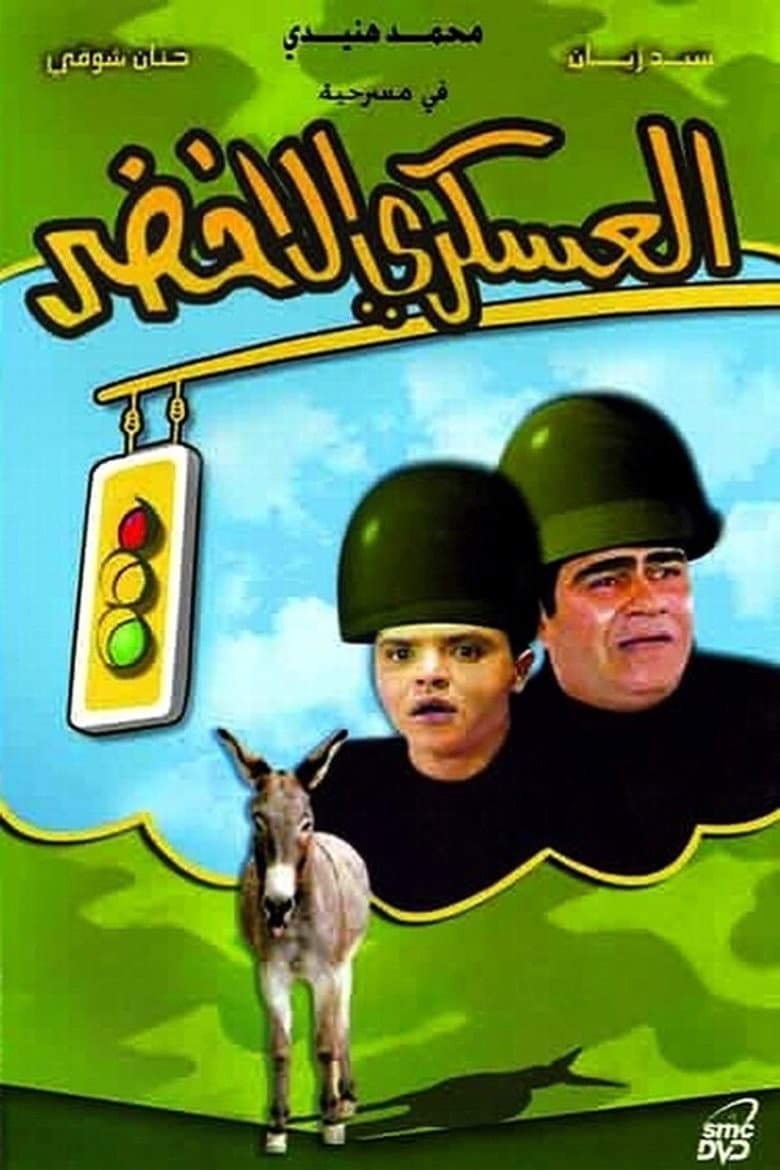 movie-thumb