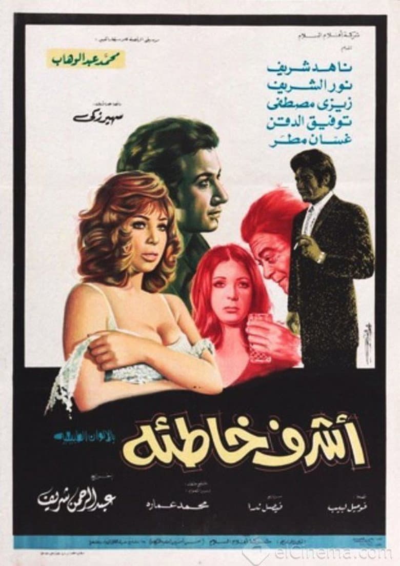 movie-thumb