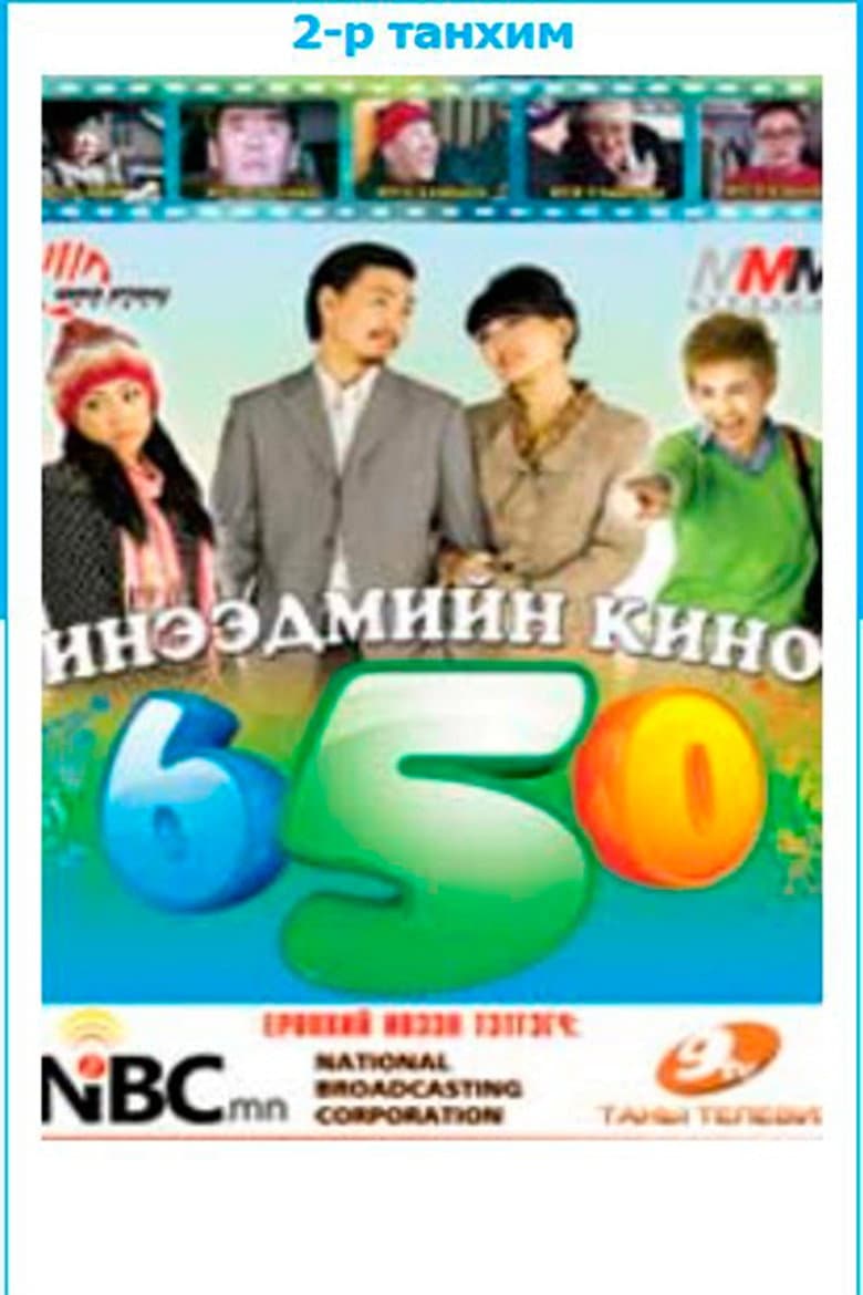 movie-thumb
