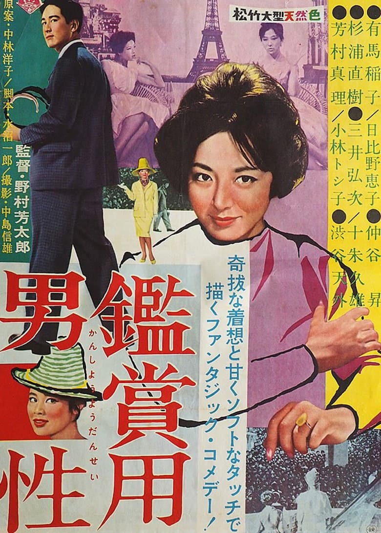 movie-thumb