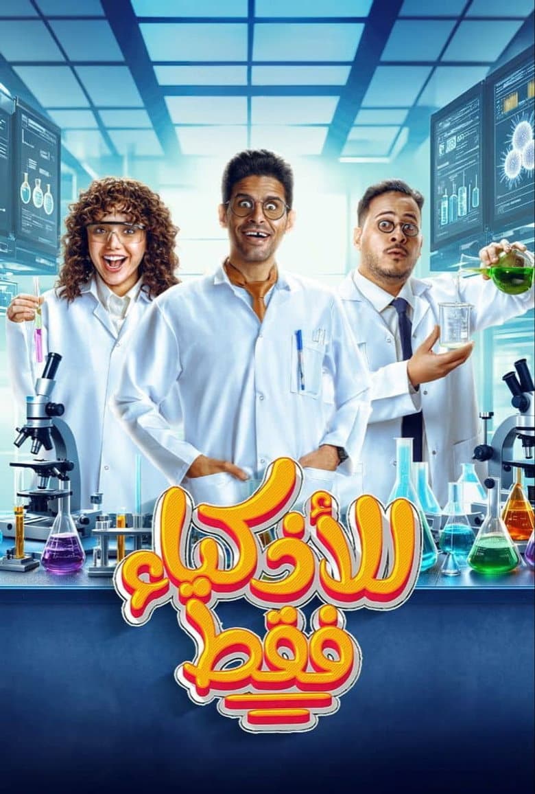movie-thumb