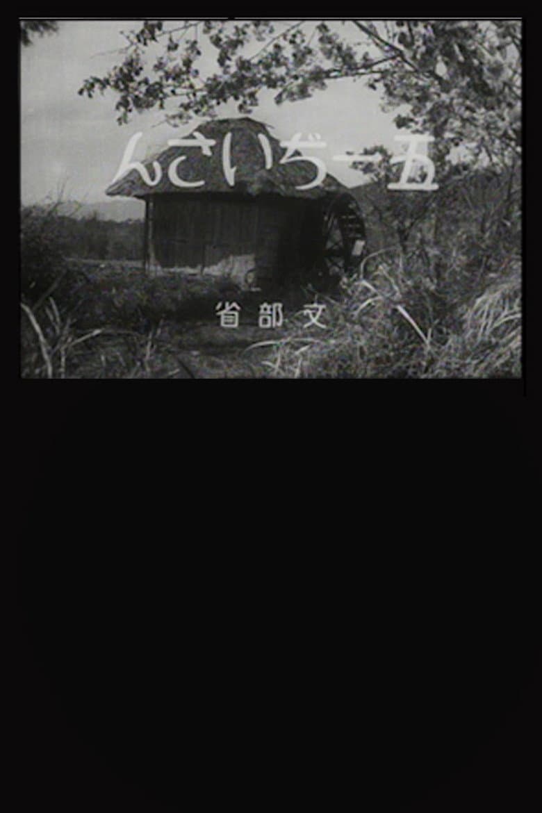 movie-thumb