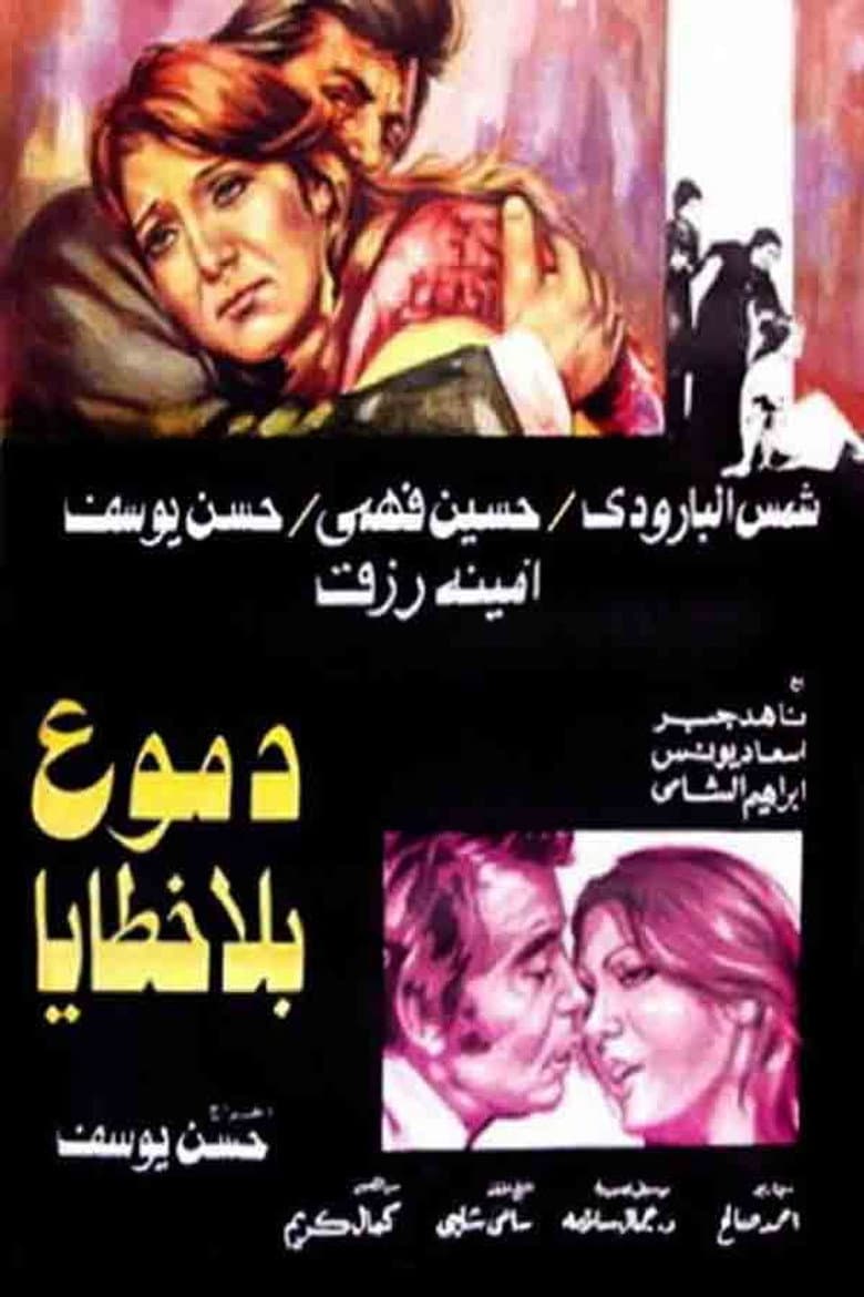 movie-thumb