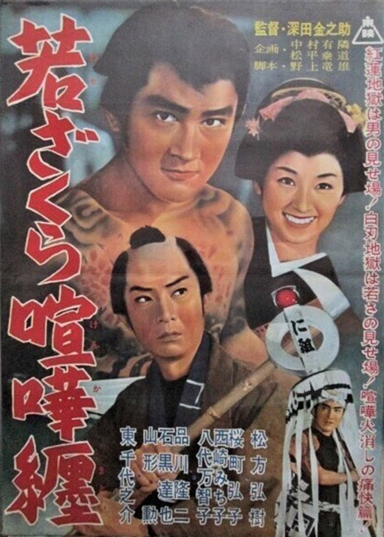 movie-thumb